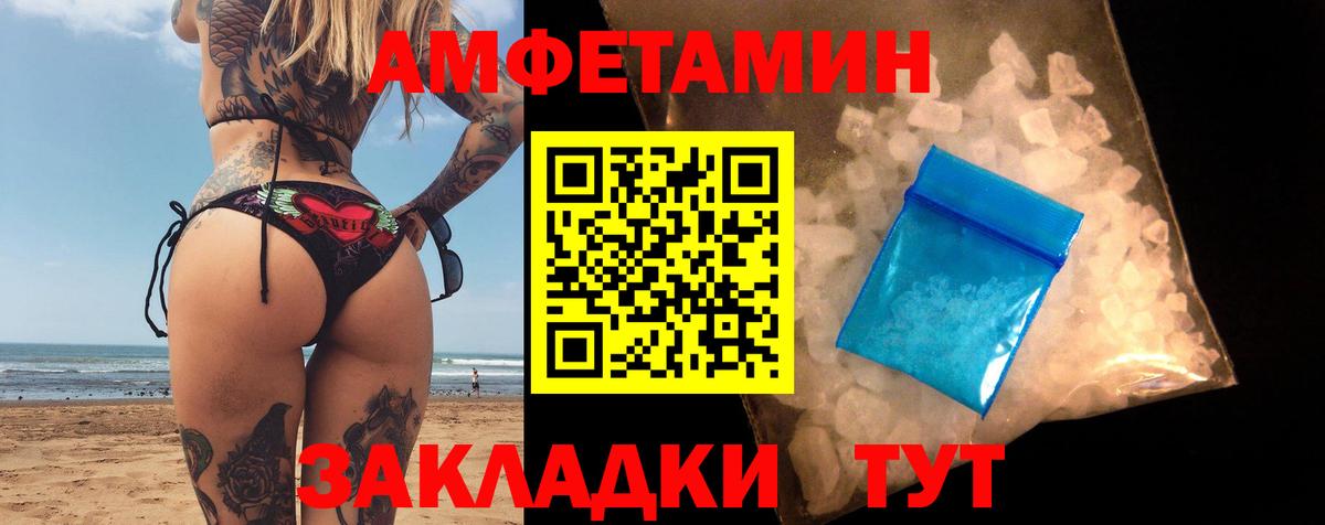 АМФЕТАМИН  АМФ Розовый  Вход с VPN  Зеленогорск 