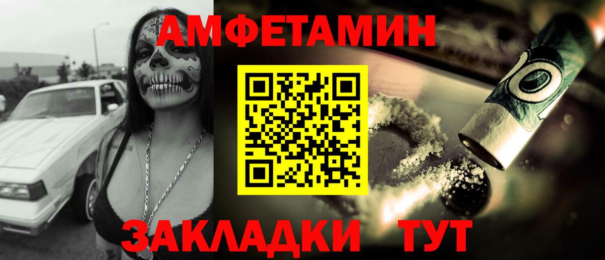 АМФЕТАМИН 97% Зеленогорск