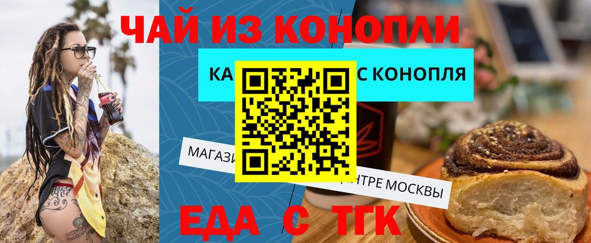 Зеленогорск  Печенье с ТГК конопля  Вход с VPN 