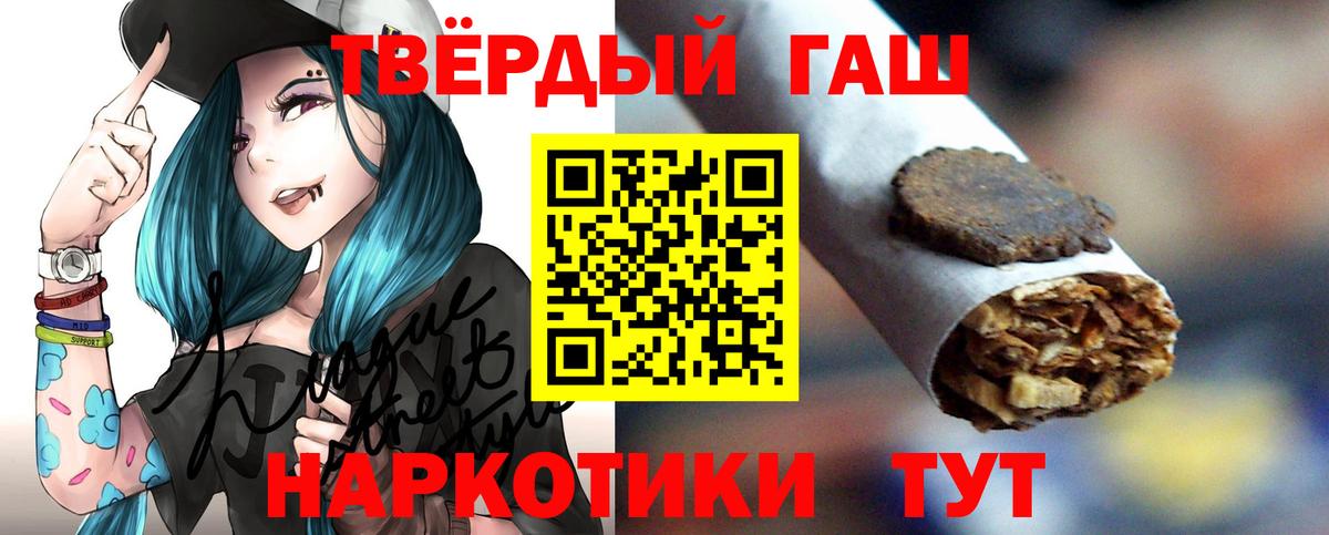 ГАШ AMNESIA HAZE  Вход с VPN  Зеленогорск  ГАШИШ  ГАШИШ индика сатива 