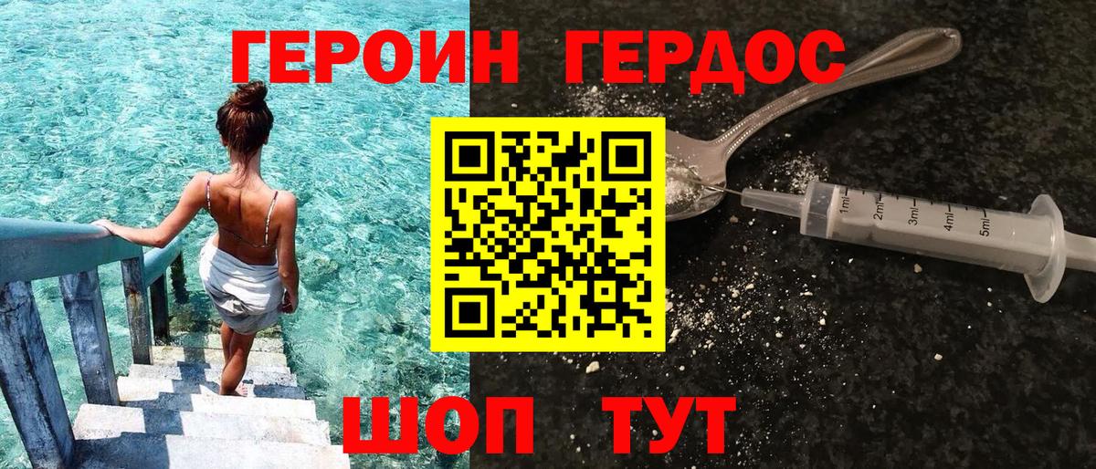 Героин афганец Зеленогорск