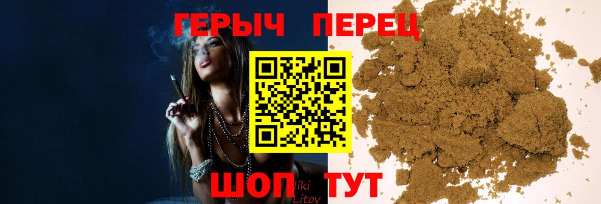 Героин  Вход с VPN  Зеленогорск  Героин хмурый 