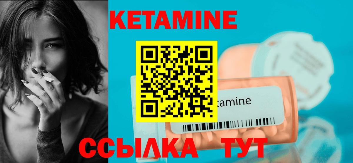 Кетамин VHQ  Вход с VPN  КЕТАМИН ketamine  Зеленогорск 