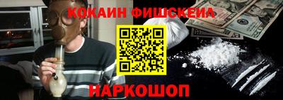 кокаин Кумертау