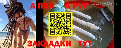 спайс Ливны
