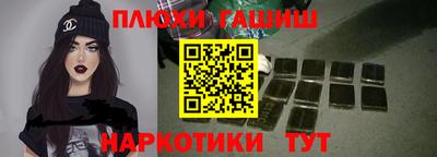 синтетический гашиш Кунгур