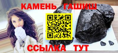 синтетический гашиш Кунгур