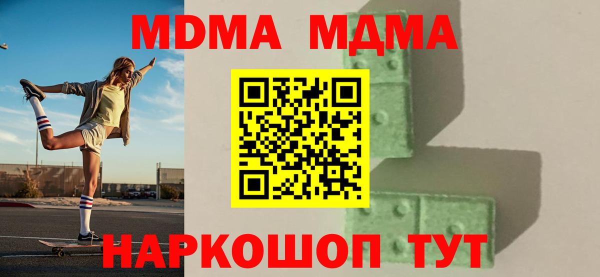 MDMA  Вход с VPN  MDMA кристаллы  Зеленогорск  МДМА crystal 