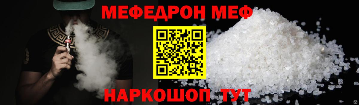 Меф мяу мяу кристаллы Зеленогорск
