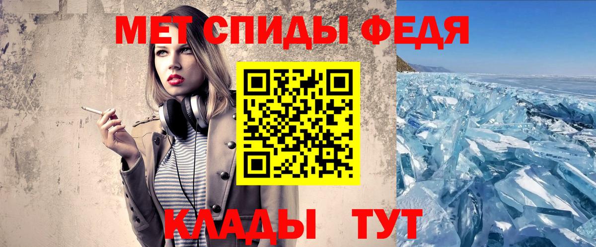 Первитин Methamphetamine Зеленогорск